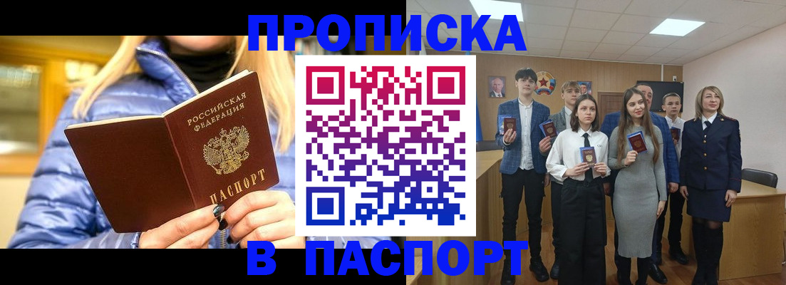 временная регистрация поиск в Мыски