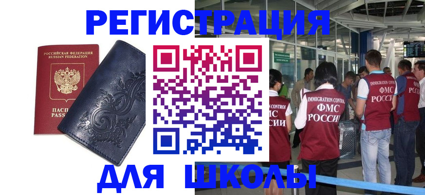 прописка паспорт в Мыски